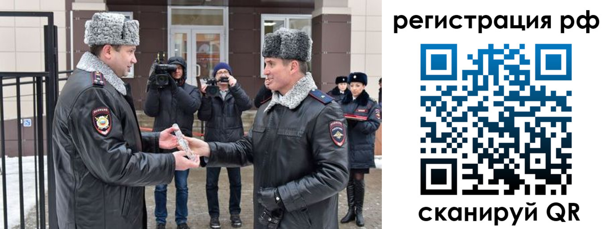 временная регистрация для всех в Салавате