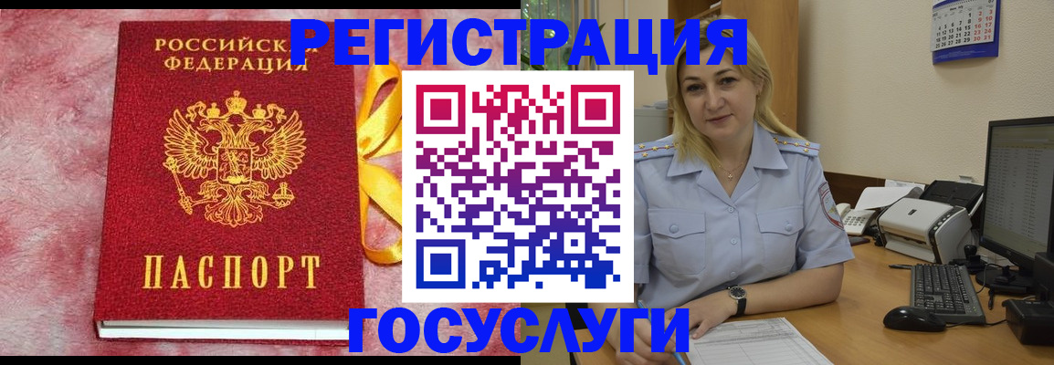 временная регистрация в Салавате