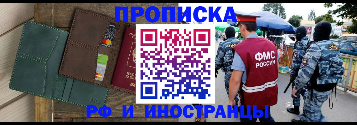 временная регистрация госуслуги в Салавате